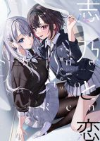 Shino to Ren - Manga, Romance, School Life, Slice of Life, Yuri